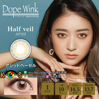 DopeWink1day UV Half Veil Acid Hazel ドープウィンクワンデーUV アシッドヘーゼル DopeWink1day UV Half Veil Acid Hazel ドープウィンクワンデーUV アシッドヘーゼル
